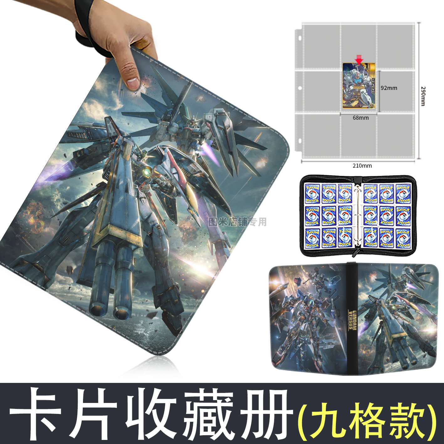 GUNDAM Large Card Book Binder  - Commercial Printing Books review and price