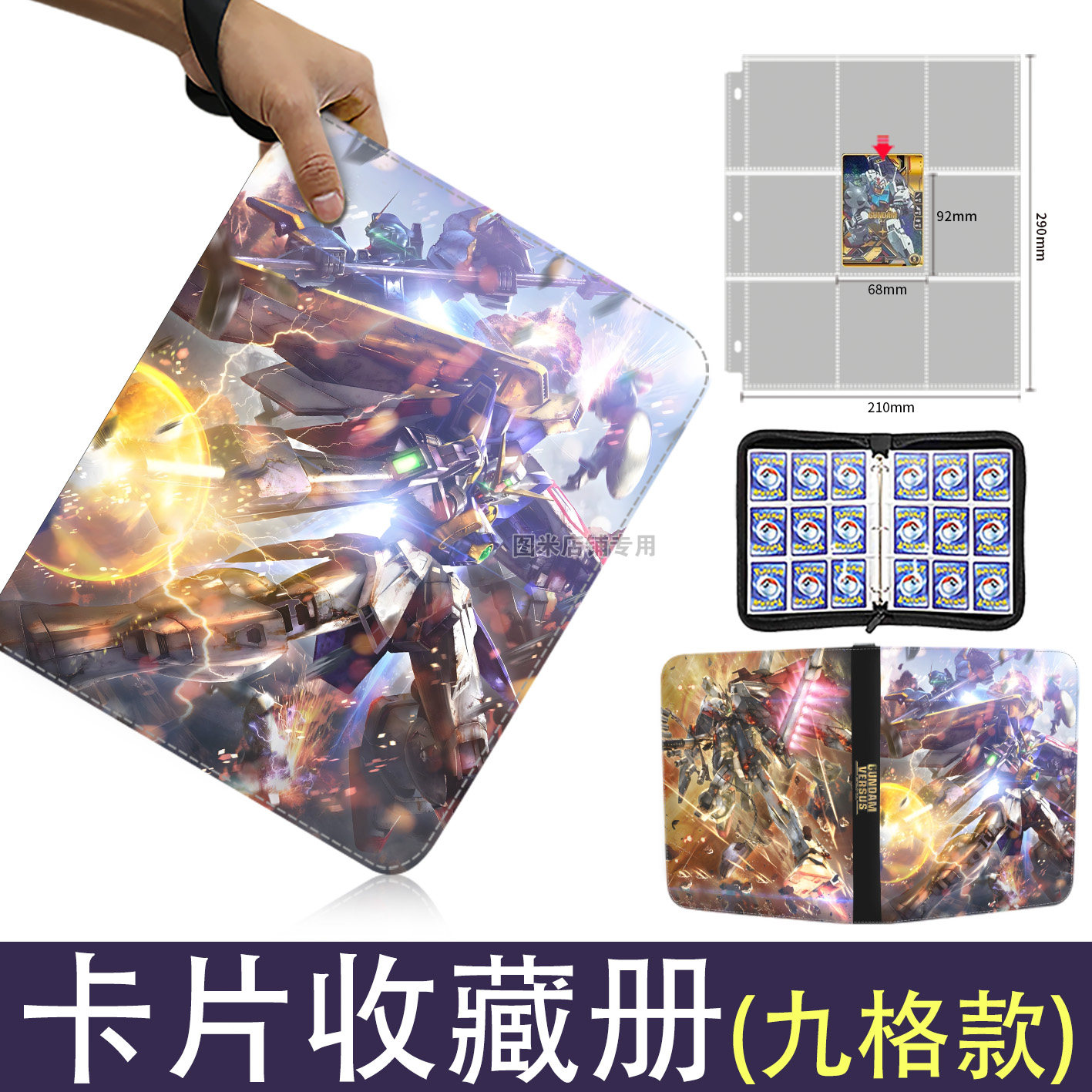 GUNDAM Large Card Book Binder  - Commercial Printing Books review and price