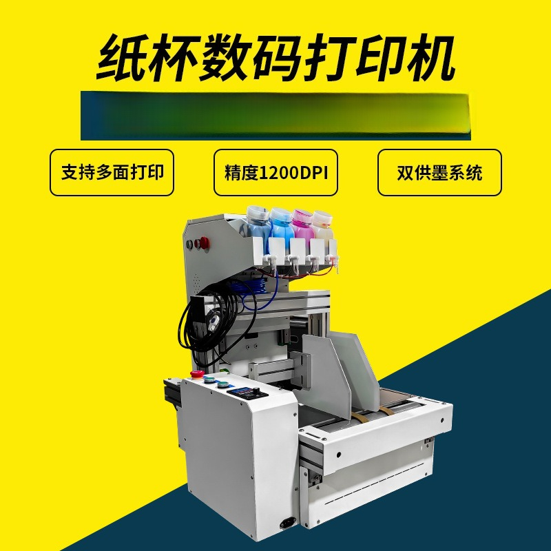 Desktop paper cup printer onep - Commercial Printer review and price