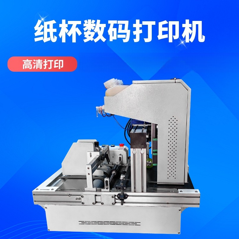 Desktop paper cup printer onep - Commercial Printer review and price